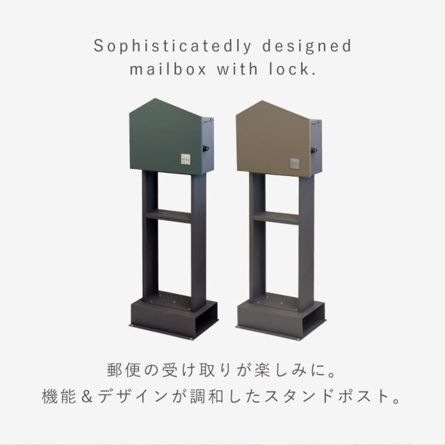 ポスト 置き型 自立式 郵便ポスト スタンド 独立 自立スタンド スタンドポスト スタンド付き おしゃれ カッコイイ カッコイイ スタンドポスト Dalila-ダリラ- メーカー直送_2