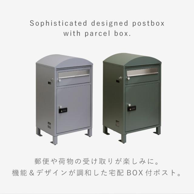 宅配ボックス 一戸建て用 ポスト 一体型 戸建 大型 大容量 宅配 置き型ボックス 後付け おしゃれ 宅配ボックス付きポスト Zita-ジータ- メーカー直送_2
