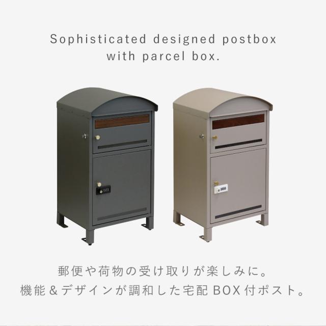 宅配ボックス 一戸建て用 ポスト 一体型 戸建 大型 大容量 宅配 置き型ボックス 後付け 鍵付き アメリカン おしゃれ 宅配ボックス付きポスト Lino-リーノ- メーカー直送_2