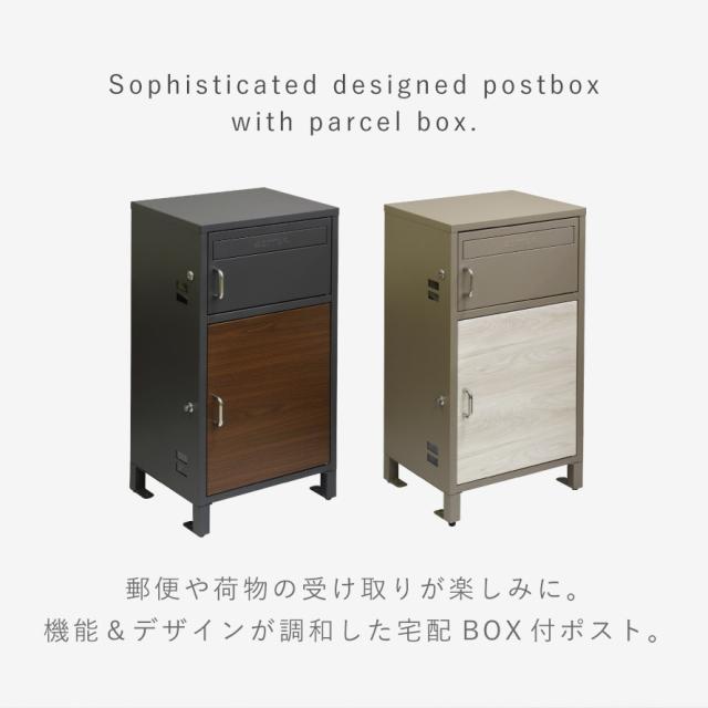 宅配ボックス 一戸建て用 ポスト 一体型 戸建 大型 大容量 宅配 置き型ボックス 後付け 鍵付き アメリカン おしゃれ 宅配ボックス付きポスト Dante-ダンテ- メーカー直送_2