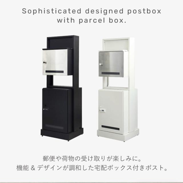 宅配ボックス ポスト 一体型 一戸建て用 戸建 大型 大容量 宅配 置き型ボックス 後付け おしゃれ 門柱型宅配ボックス付ポスト Franca -フランカ- メーカー直送_2