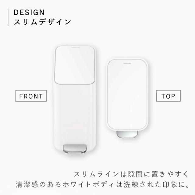 simplehuman シンプルヒューマン 【正規代理店・1年保証付】ゴミ箱 小さい 蓋付き ペダル式 5リットル ステンレス おしゃれ スタイリッシュ シンプルヒューマン スリムステップダストボックス 5L ホワイト CW2102 メーカー直送_2
