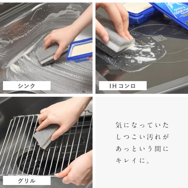 油汚れ キッチン コンロ 最先端 EZ blust ブラスト ハウスクリーニング クリーナー 万能 ガスコンロ IHコンロ コンロクリーナー キッチン