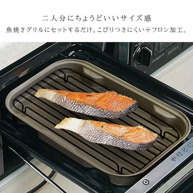 焼き網 焼網 アミ 魚焼き網 調理器具 魚焼きグリル プレート