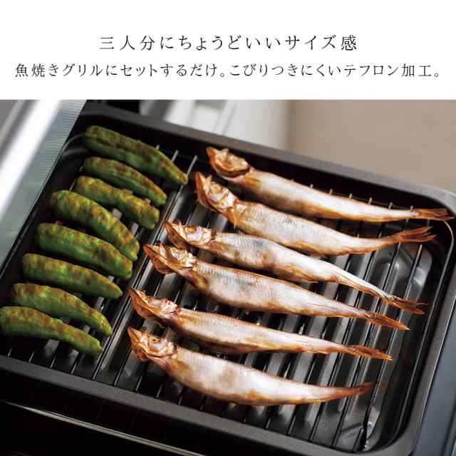 焼き網 焼網 アミ 魚焼き網 調理器具 魚焼きグリル プレート