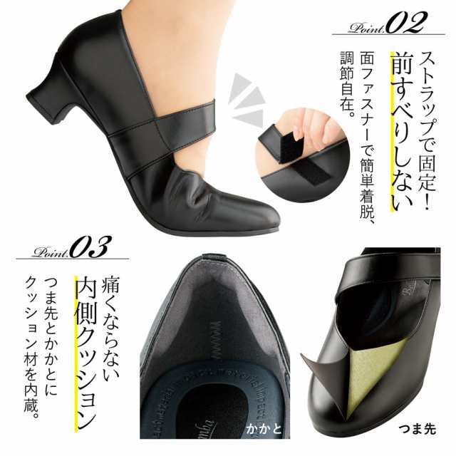 パンプス 痛くない 黒 ストラップ 牛革 レザー 外反母趾 疲れない 4e 