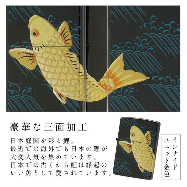 zippo ジッポライター ジッポー ライター 和柄 和モダン 鯉 縁起が良い 縁起物 鯉の滝登り 蒔絵 高級 両面加工 ゴールド 金 ブラック 黒 