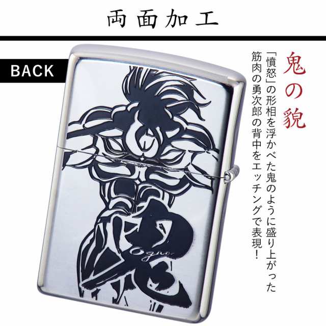 zippo ジッポー ライター ジッポライター ジッポーライター Zippo オイルライター バキ 刃牙 板垣恵介 グッズ 範馬勇次郎 鬼の貌 人気  格の通販はau PAY マーケット ココチのくらし雑貨店 au PAY マーケット－通販サイト