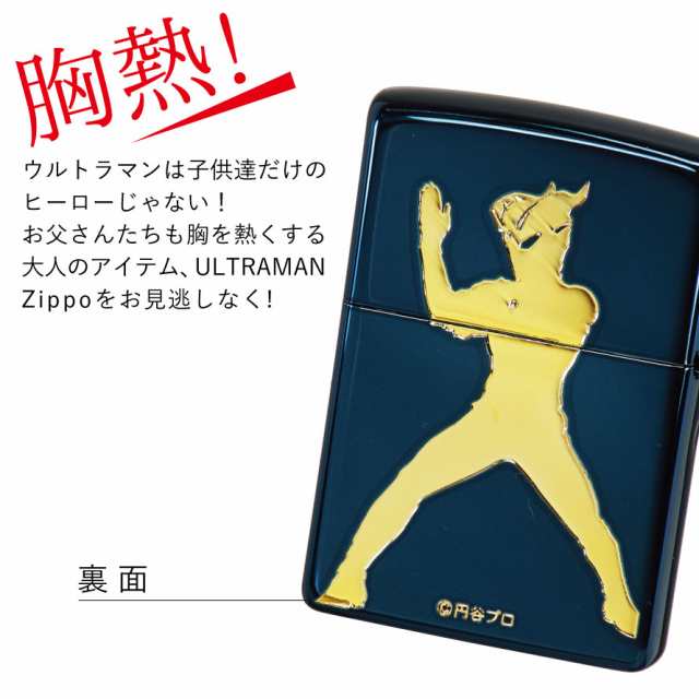 最大1000円offクーポン Zippoライター ジッポーライター ジッポライター かっこいい ウルトラマン アニメ キャラクラー ヒーロー 映画 Ulの通販はau Pay マーケット ココチのくらし雑貨店