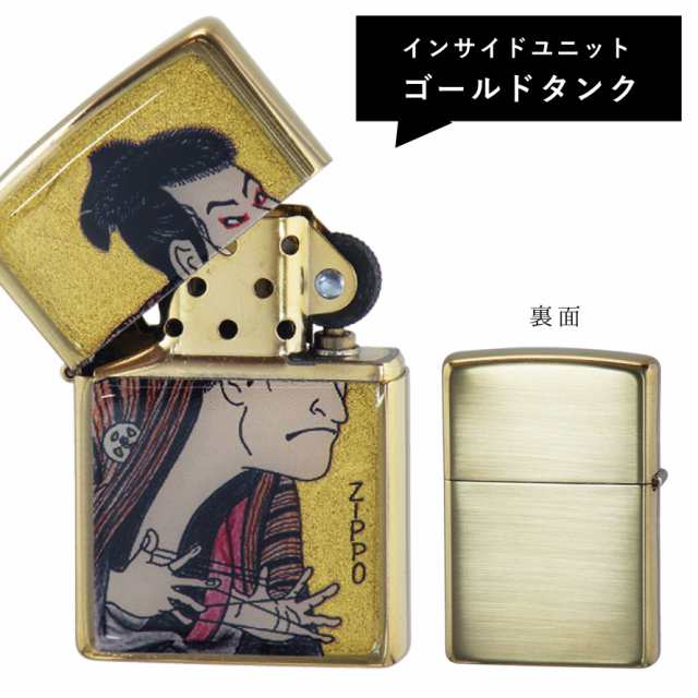 メール便全国送料無料 返品 名入れ彫刻無料 Zippo ジッポー ライター 浮世絵モチーフ Zippo ブランド 名前入り オイルライター 0 メンズ 男性 かっこ 即納 Centrodeladultomayor Com Uy