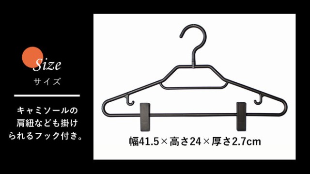 ハンガー セット 2本セット まとめ買い スリム 薄い ブラック 黒