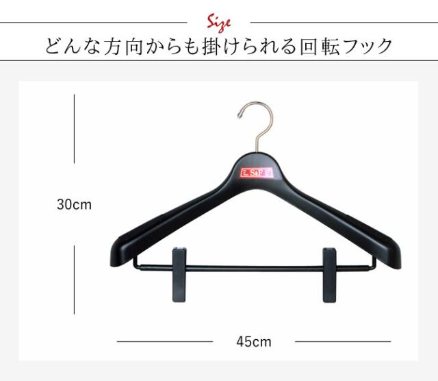 ハンガー おしゃれ 収納 ジャケット スーツ クリップ 肩幅45cm S＆F ジャケットクリップ45 20本セット_3