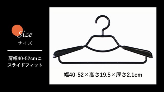 ハンガー セット 20本セット 肩幅 スライド 伸縮 形態安定 型崩れ 防ぐ