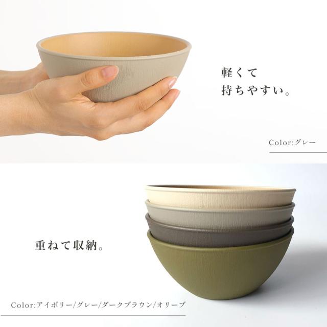 ボウル 丸型 割れない 食器 抗菌加工 耐熱 軽量 軽い 北欧 木目