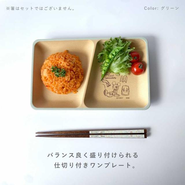 ディズニー 食器 ワンプレート 24cm 仕切り プレート ミッキー ディズニー 食器 ワンプレート 24cm 仕切り プレート ミッキー