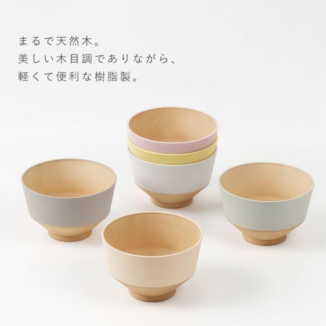 お椀 汁椀 日々色 360ml 北欧 電子レンジ対応 食洗機対応 味噌汁椀
