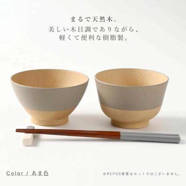 食器 ペアWAN+ペアHASHI ギフトセット Heuge 茶碗＆湯呑＋Lino 箸＆箸置＋おつかいものふきんセット(結婚祝い