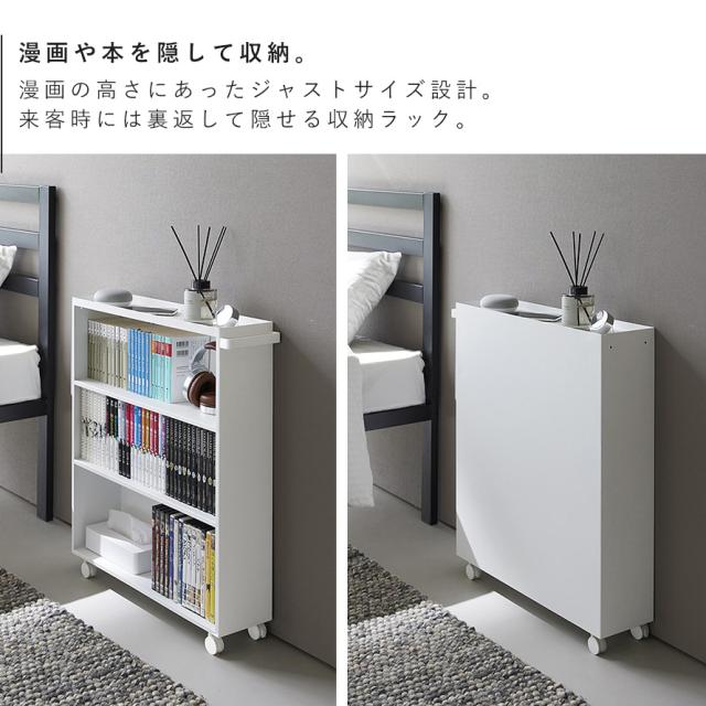 ハンドル付き隠せるコミックラック タワー 山崎実業 tower コミック 