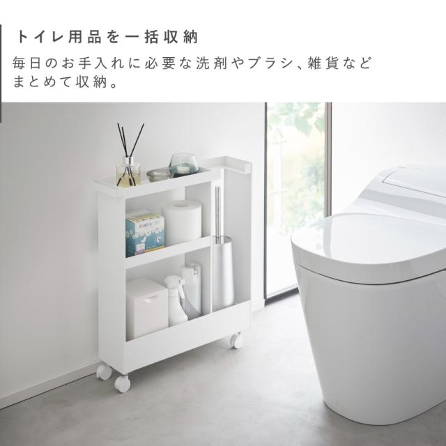 キャスター付きトイレスリムワゴン ３段 タワー 山崎実業 tower トイレ ワゴン 収納 スリム キャスター トイレラック おしゃれ モノトーン ホワイト ブラック 1802 1803 メーカー直送_3