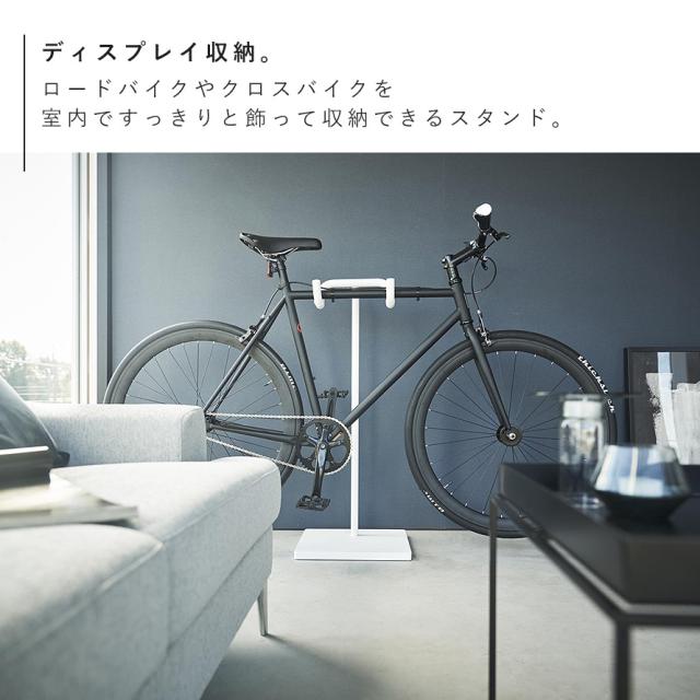 自転車 スタンド ラック スタンド 室内 tower タワー 山崎実業 ロード 