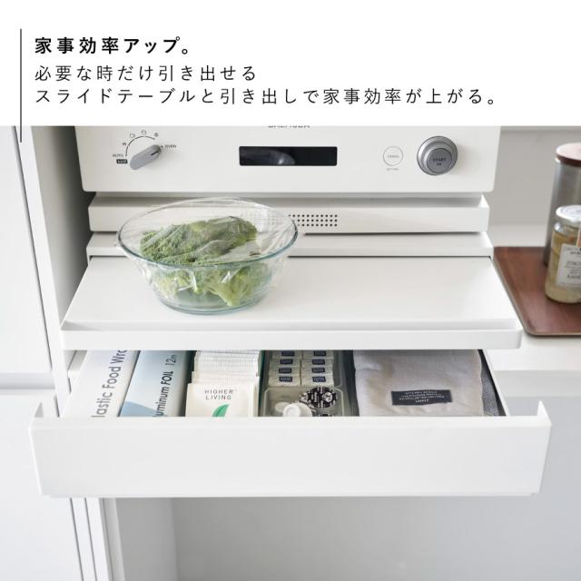 トースター下 ラック スライドテーブル タワー tower 山崎実業