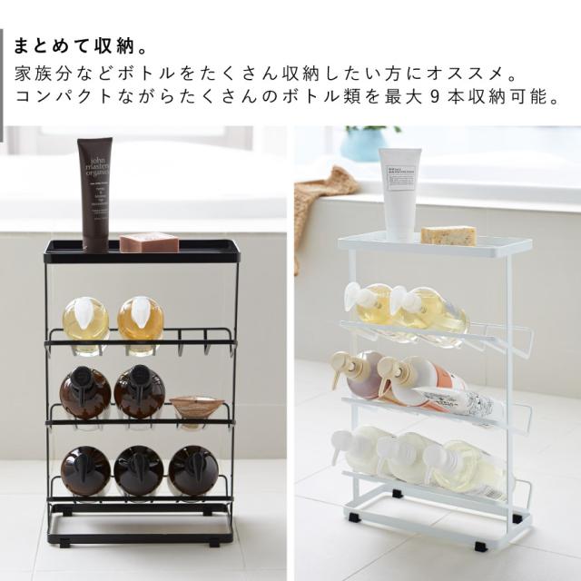 キティシャンプーラック バスボトルラック タワー 山崎実業 tower シャンプーラック 3段