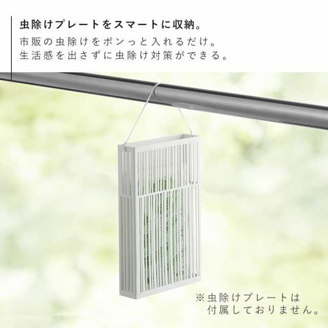 虫よけ 虫除け 玄関 虫よけケース 虫コナーズ 蚊遣り 蚊やり マグネット 吊り下げ 虫除けプレートカバー タワー 白い 黒 Tower 山崎実業の通販はau Pay マーケット ココチのくらし雑貨店