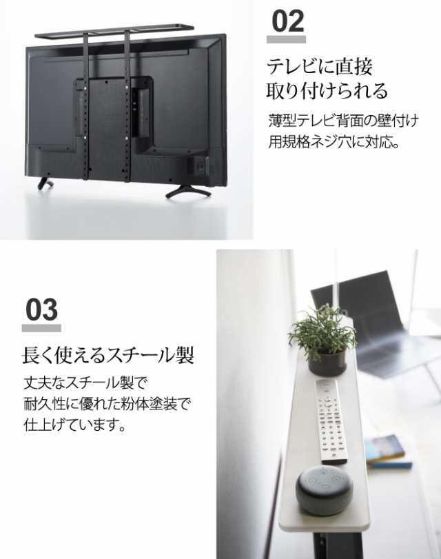 テレビ上ラック スマート テレビ 上 ラック テレビ上ラック smart 山崎