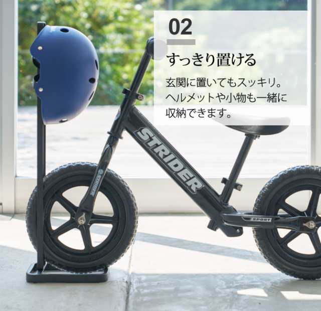 ストライダー スタンド ヘルメット ペダルなし自転車 キッズ 子供 ヘルメットスタンド 収納 タワー Tower シンプル ホワイト ブラック の通販はau Pay マーケット ココチのくらし雑貨店