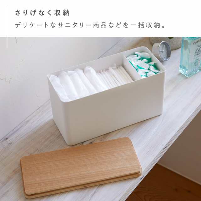 小物入れ フタ付き 生理用品 収納 トイレ サニタリー収納ケース リンの通販はau Pay マーケット ココチのくらし雑貨店