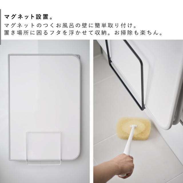 さめにくい風呂ふた　L15(730×1480) マグネットふろフタホルダー Amazon｜Kandar 風呂ふたホルダー マグネット 3点で支え