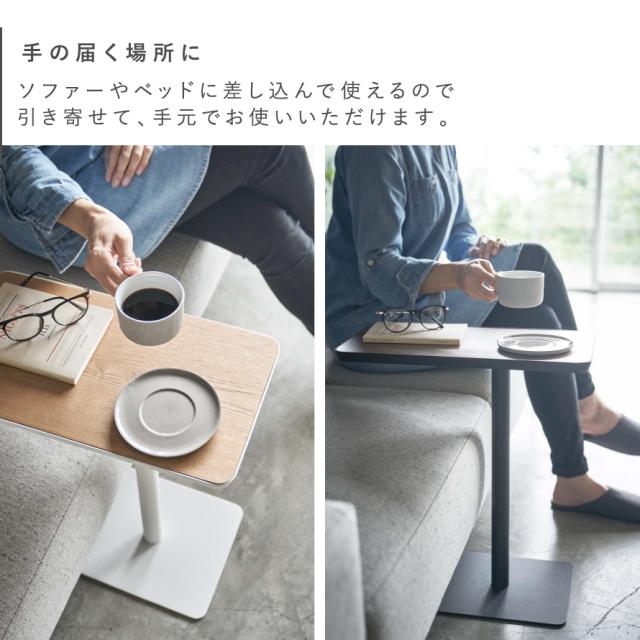 差し込みサイドテーブル タワー 山崎実業 tower サイドテーブル 差し込み スリム ソファー ベッド 木製 白 おしゃれ モノトーン ホワイト ブラック 5120 5121_3