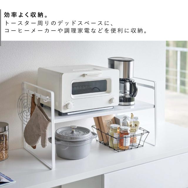トースター ラック トースターラック キッチンラック スチール ホワイト ブラック 白 黒 調理家電 収納 コーヒーメーカー 鍋 お鍋 なべ の通販はau Pay マーケット ココチのくらし雑貨店