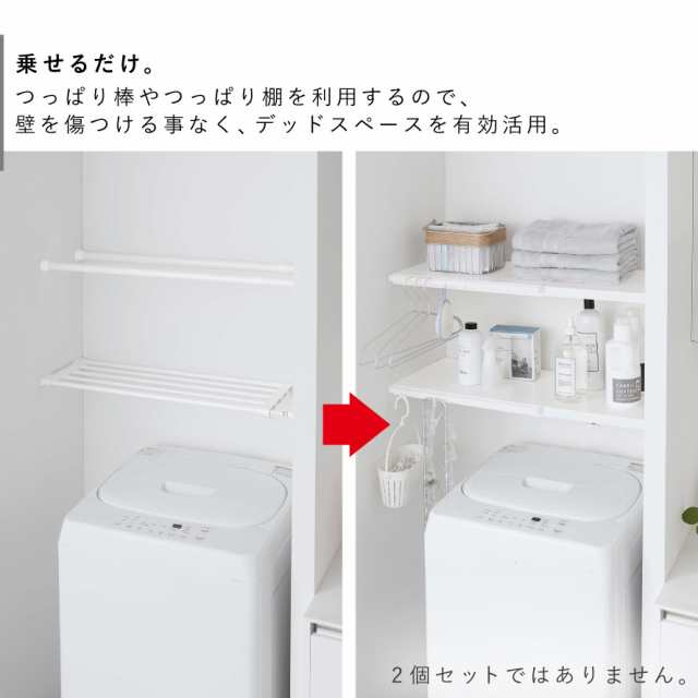 突っ張り棒 棚 伸縮 伸縮棚 ランドリーラック ランドリー収納 突っ張り棒 棚 伸縮 伸縮棚 ランドリーラック ランドリー収納