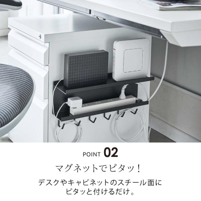 ケーブルボックス ルーター 収納 マグネット 山崎実業 リビング
