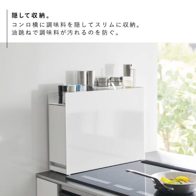 隠せる調味料ラック タワー 調味料ラック 山崎実業 tower 調味料ストッカー キッチン収納 調味料入れ マグネット スリム スパイスラック 大容量 コンロ横収納 目隠し収納 ブラック ホワイト 6003 6004 メーカー直送_3