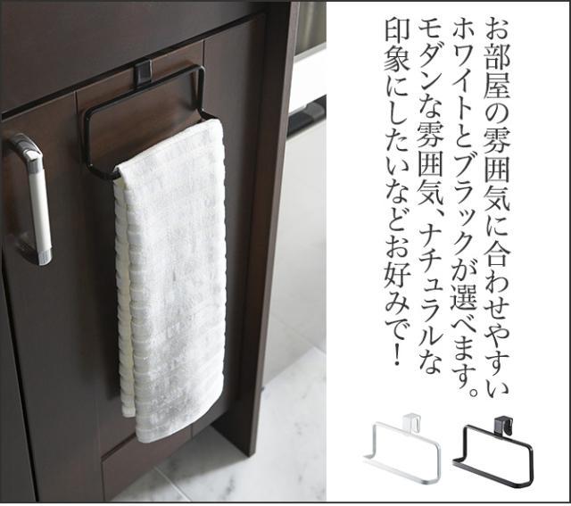 タオルハンガー キッチン シンク扉 タオル掛け おしゃれ シンプル キッチンタオルハンガータワー キッチン 白い 黒 Tower 山崎実業 Yamaの通販はau Pay マーケット ココチのくらし雑貨店