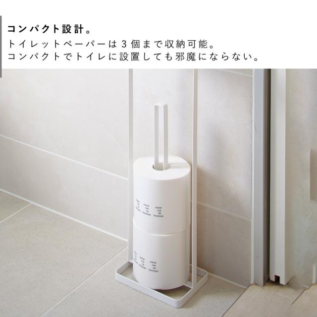 トイレットペーパースタンド 収納 ホルダー トイレットペーパー