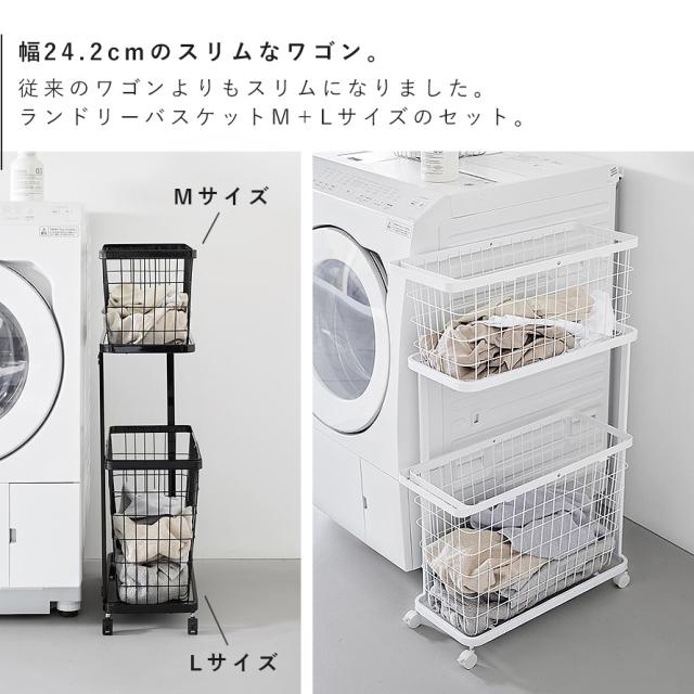 ランドリーワゴン+バスケット タワー スリム 山崎実業 tower