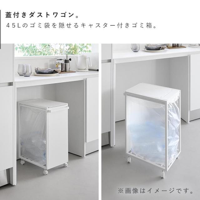 スリム蓋付き目隠しダストワゴン タワー 45L 山崎実業 tower ゴミ箱 キッチン 45l ワゴン 分別 キャスター 蓋付き おしゃれ モノトーン ホワイト ブラック 10639 10640 メーカー直送_3