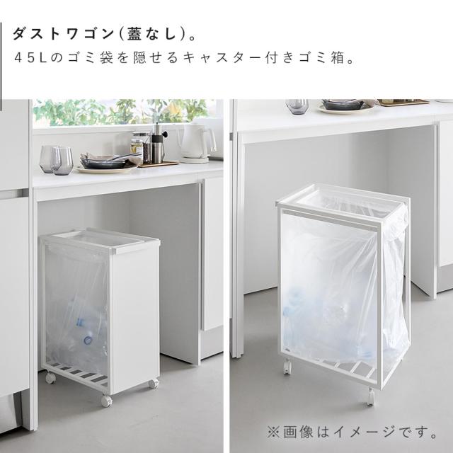 スリム目隠しダストワゴン タワー 45L 山崎実業 tower ゴミ箱 キッチン 45l ワゴン 分別 キャスター おしゃれ モノトーン ホワイト ブラック 10641 10642 メーカー直送_3