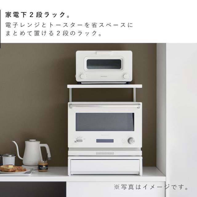 山崎実業 電子レンジ 上 ラック おしゃれ 引き出し付きキッチン家電下 
