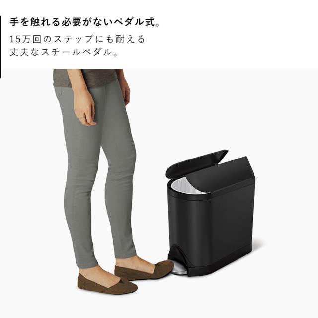 【未使用品】simplehuman シンプルヒューマン 10Lゴミ箱 シンプルヒューマン セミラウンドステップカン 10L (ゴミ箱
