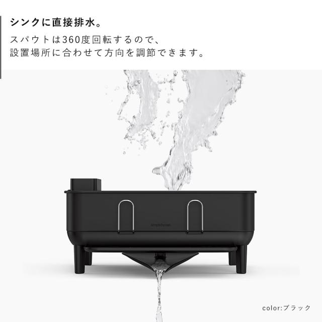 simplehuman シンプルヒューマン 【正規代理店・1年保証付】 水切りラック ステンレス シンク上 スチールフレームディッシュラック KT1207DC KT1208DC メーカー直送_3