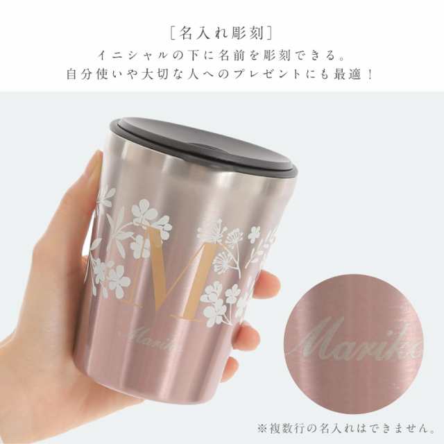 タンブラー 蓋付き 名入れ プレゼント 260ml イニシャルサーモ