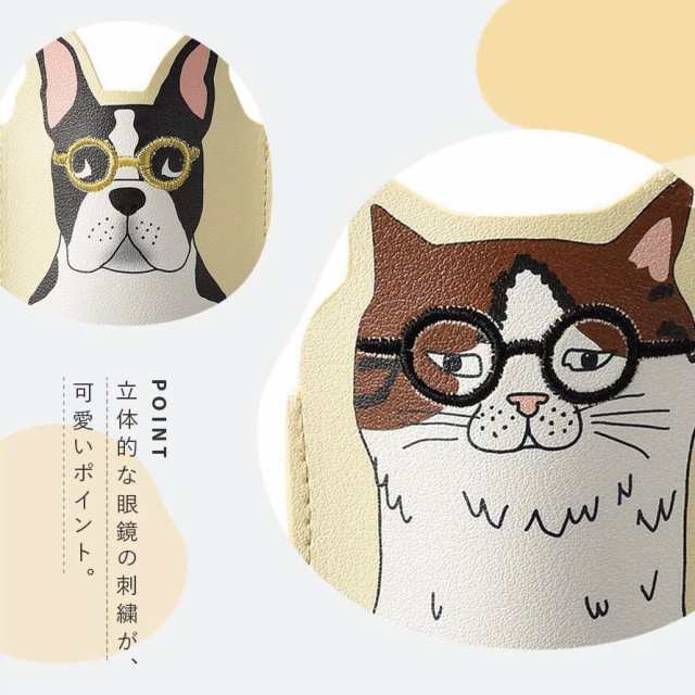 メガネケース 眼鏡ケース 猫グッズ 雑貨 イラスト 猫 ねこ ネコ 犬 いぬ イヌ スリム 持ち運び コンパクト 合皮 おしゃれ かわいい 動物 の通販はau Pay マーケット ココチのくらし雑貨店