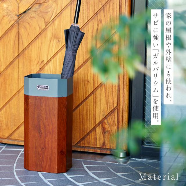 傘立て スリム 玄関 屋外 屋内 エクステリア インテリア おしゃれ シンプル スタイリッシュ モダン かっこいい アメリカン 木目調 ガルバリウム 傘立て GALVA