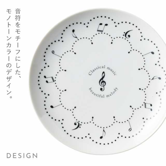 ピアノ グッズ モチーフ 雑貨 音楽 皿 プレート 16cm 食器 ピアノ発表