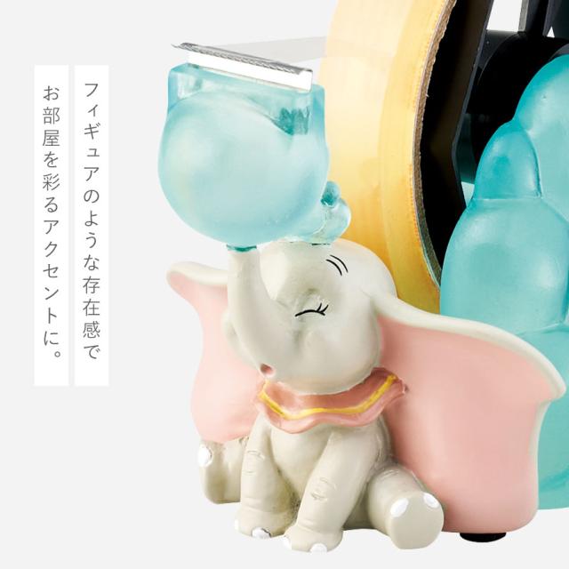 セロテープ台 テープディスペンサー ダンボ グッズ ディズニー DUMBO