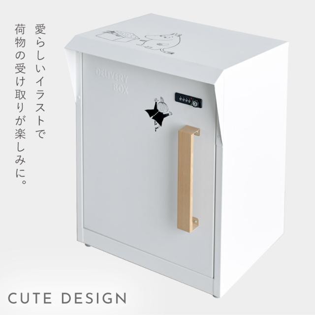 宅配ボックス 北欧 ムーミン 置き配 ボックス 大容量 大型 宅配 置き型ボックス 後付け 置き型 一戸建て用 戸建 ダイヤル式 おしゃれ 宅配BOX ムーミン メーカー直送_3